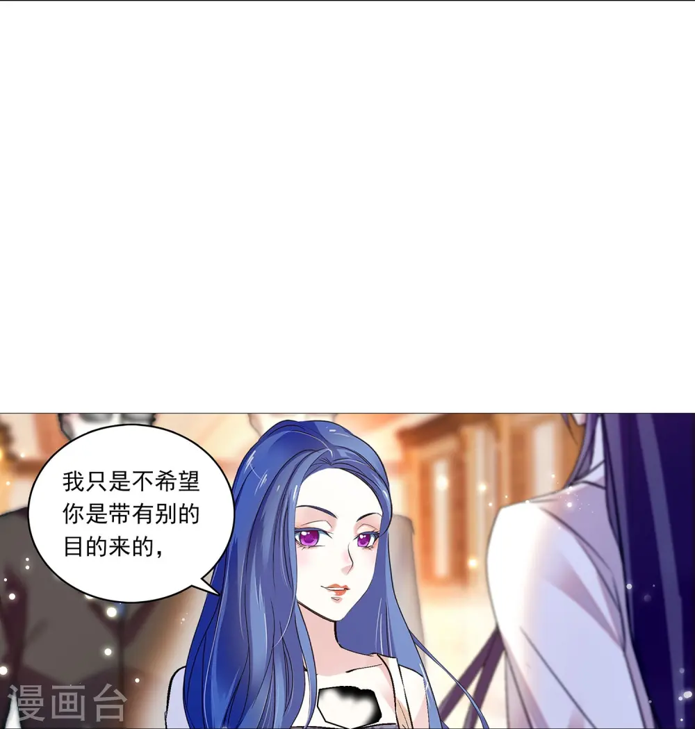 第88话 下落不明 第3页