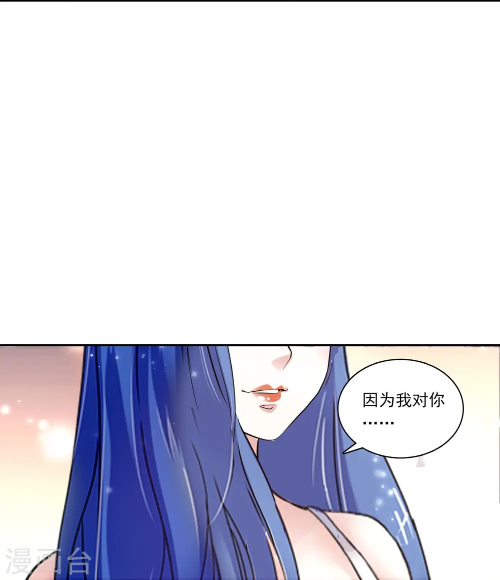 第88话 下落不明 第4页
