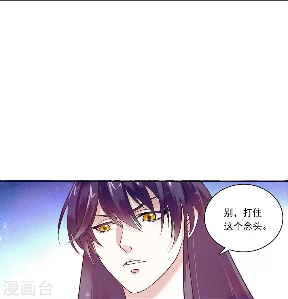 第88话 下落不明 第6页