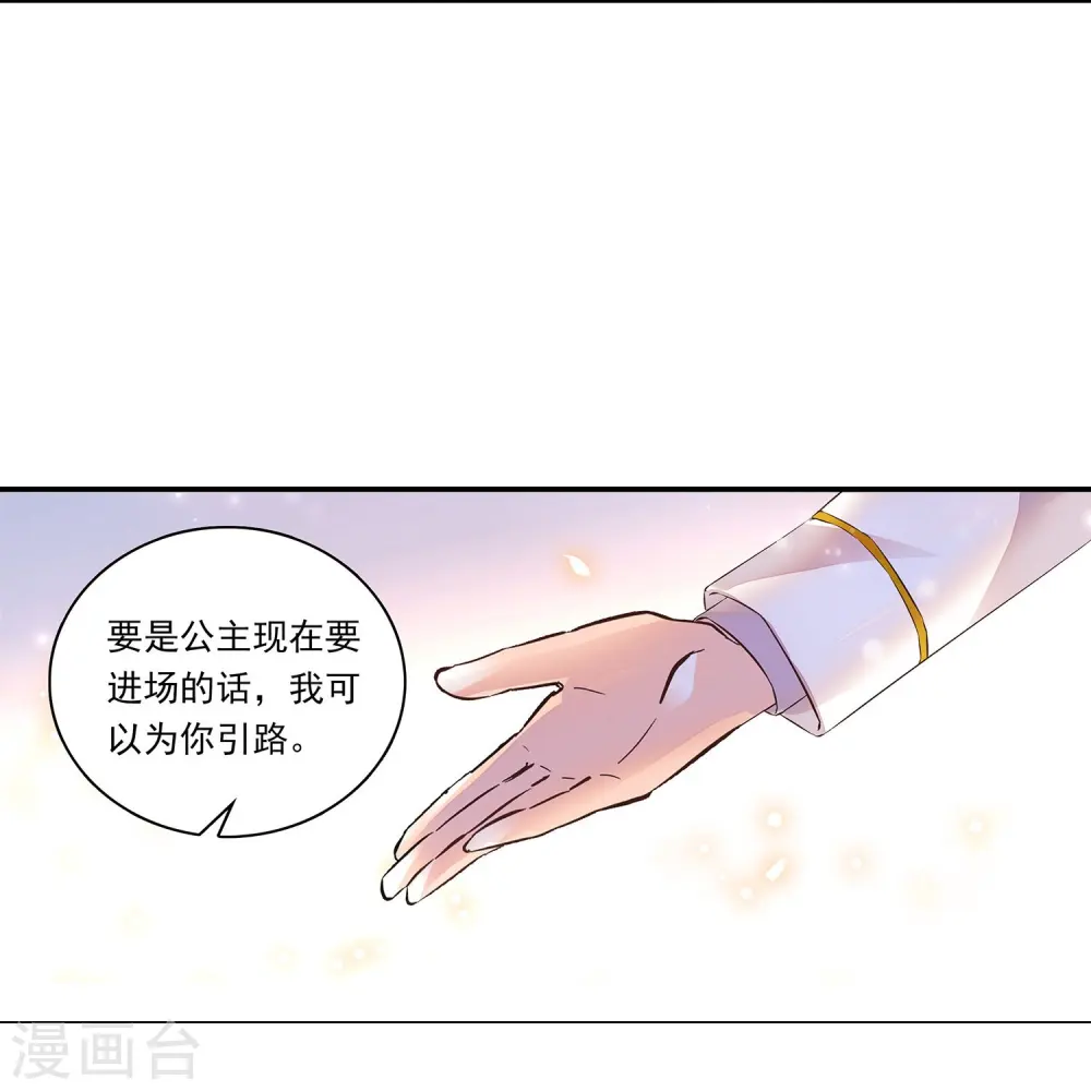 第88话 下落不明 第7页
