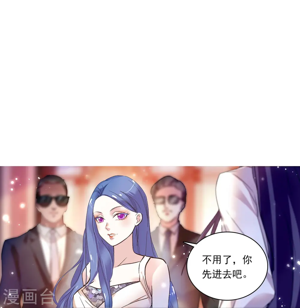 第88话 下落不明 第8页