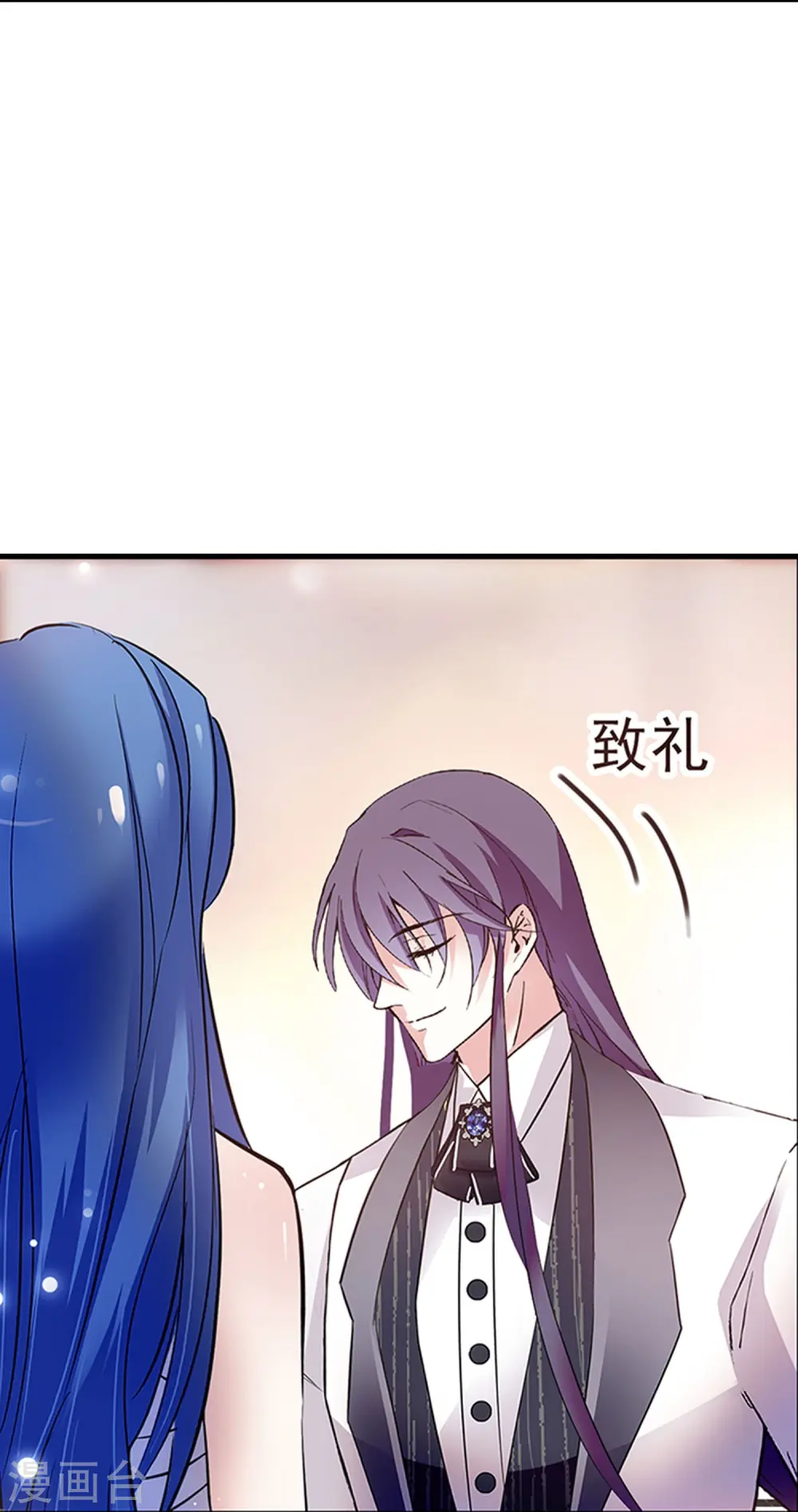 第88话 下落不明 第9页