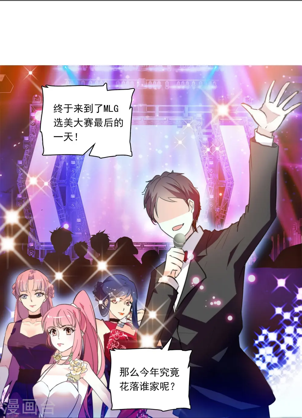 第88话 下落不明 第12页