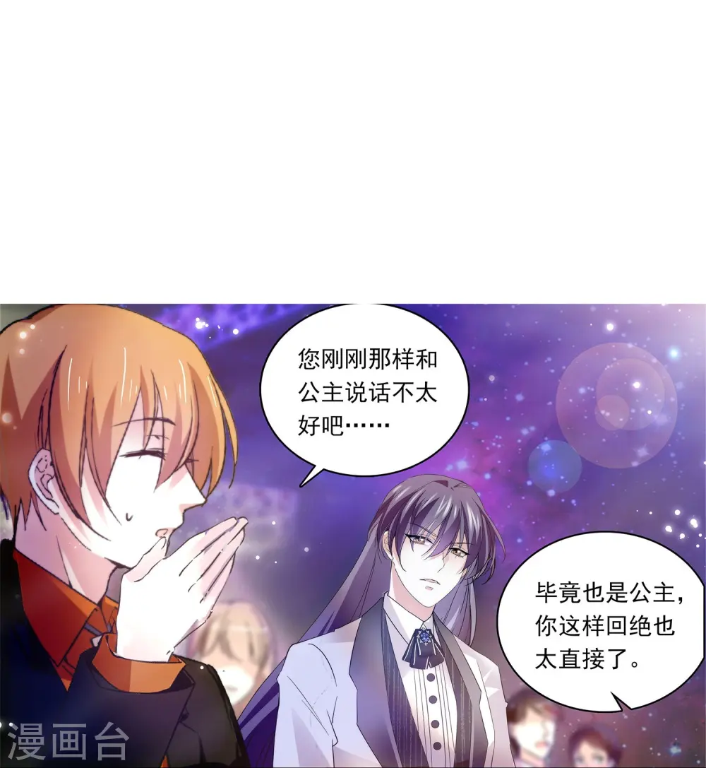 第88话 下落不明 第14页