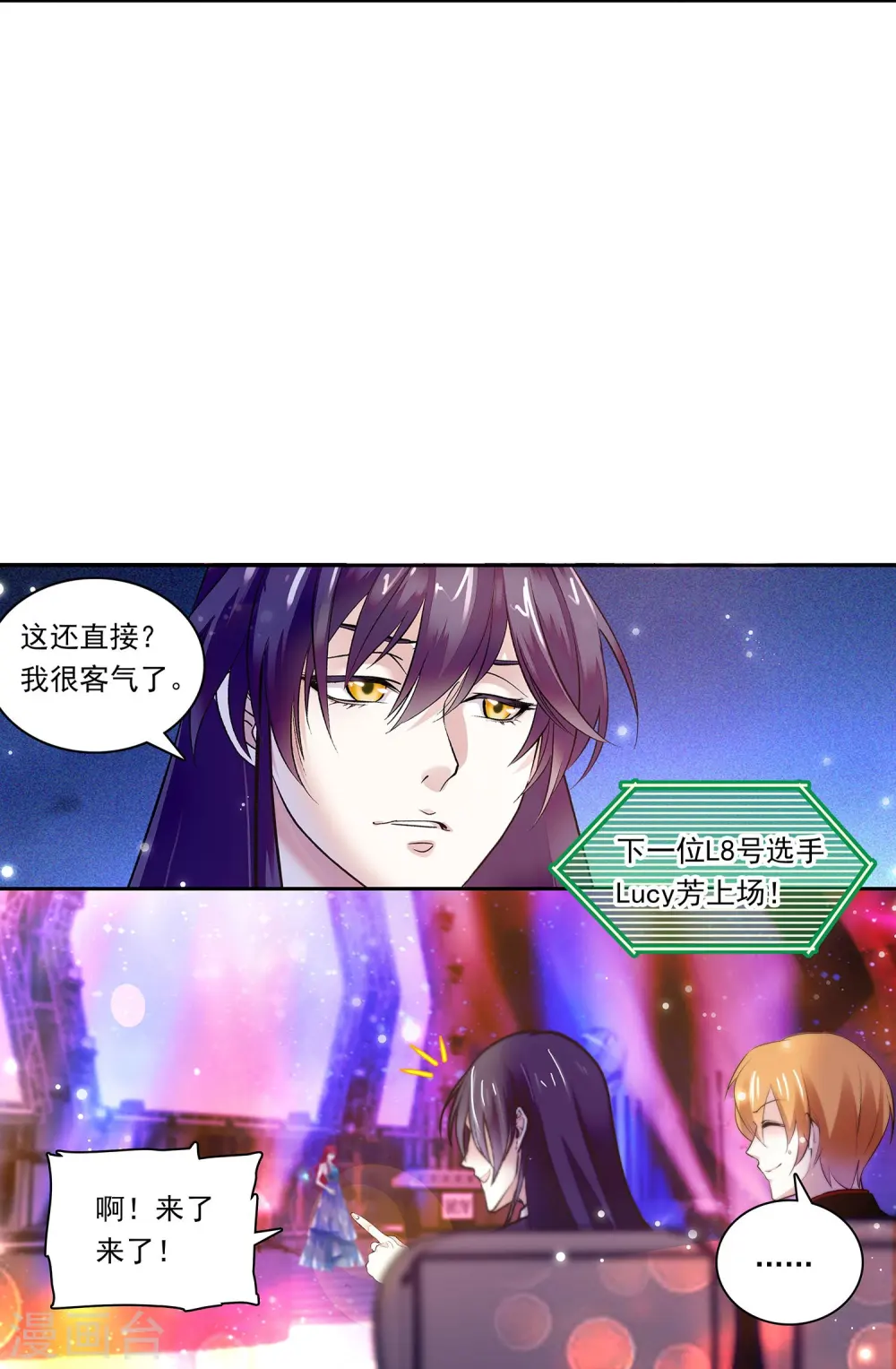 第88话 下落不明 第15页
