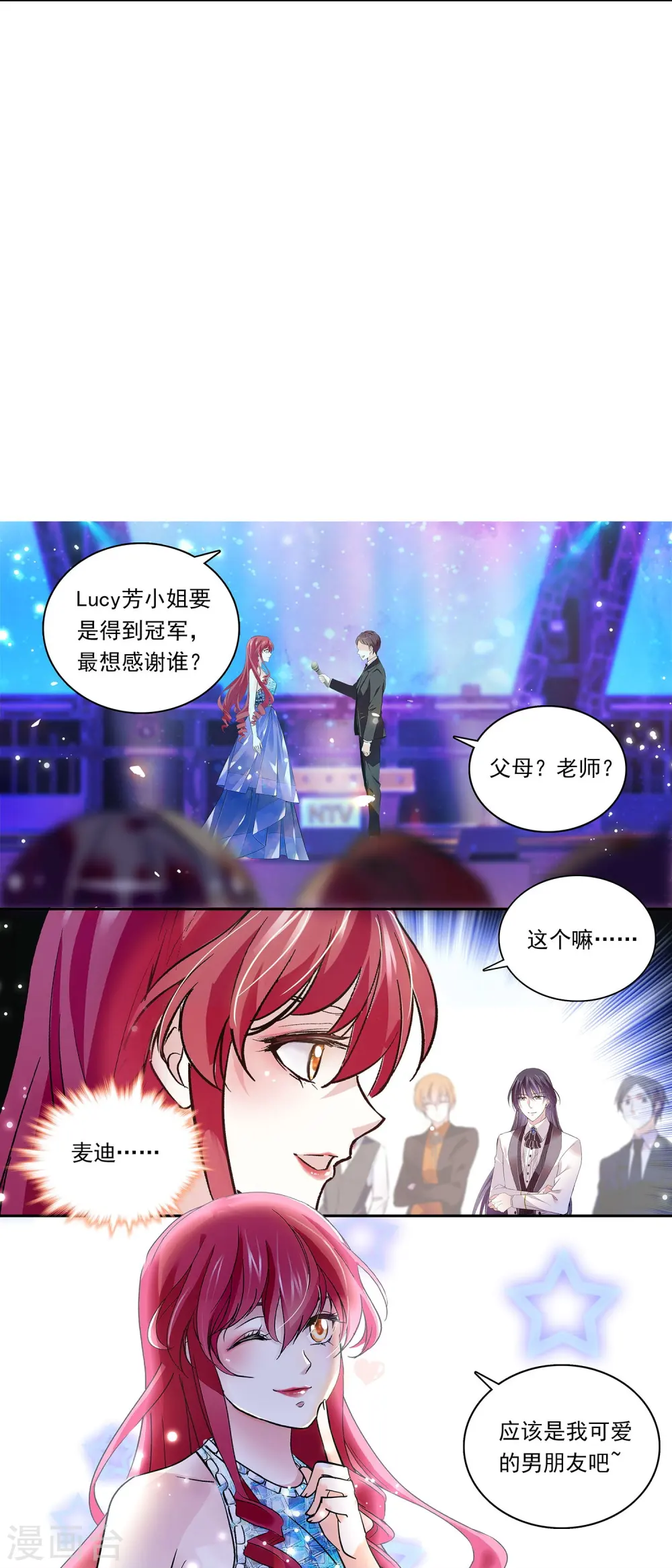 第88话 下落不明 第17页