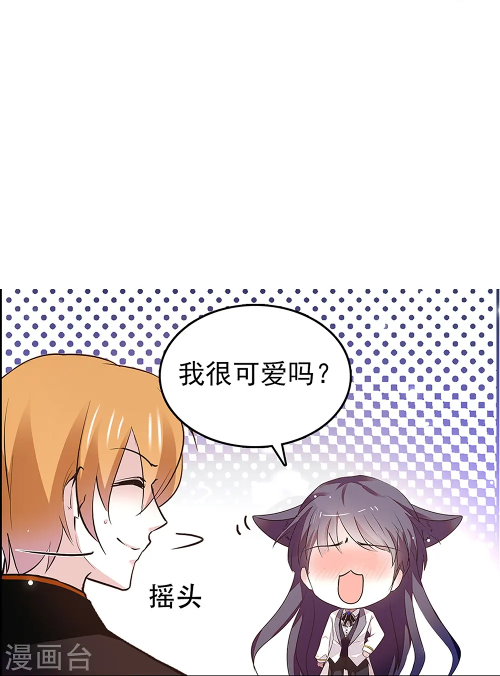 第88话 下落不明 第19页