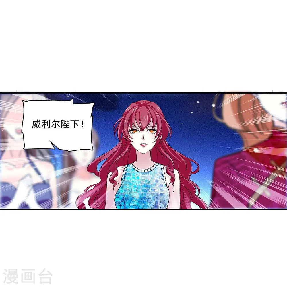 第88话 下落不明 第22页
