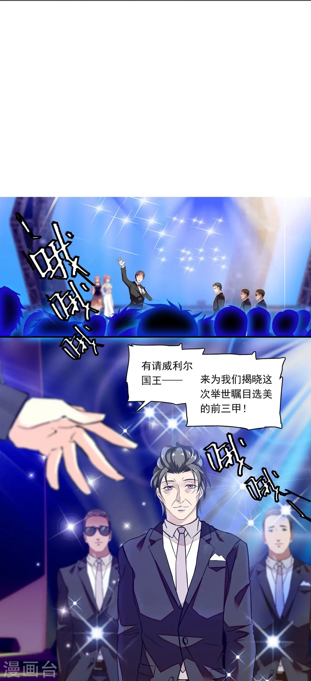 第88话 下落不明 第26页