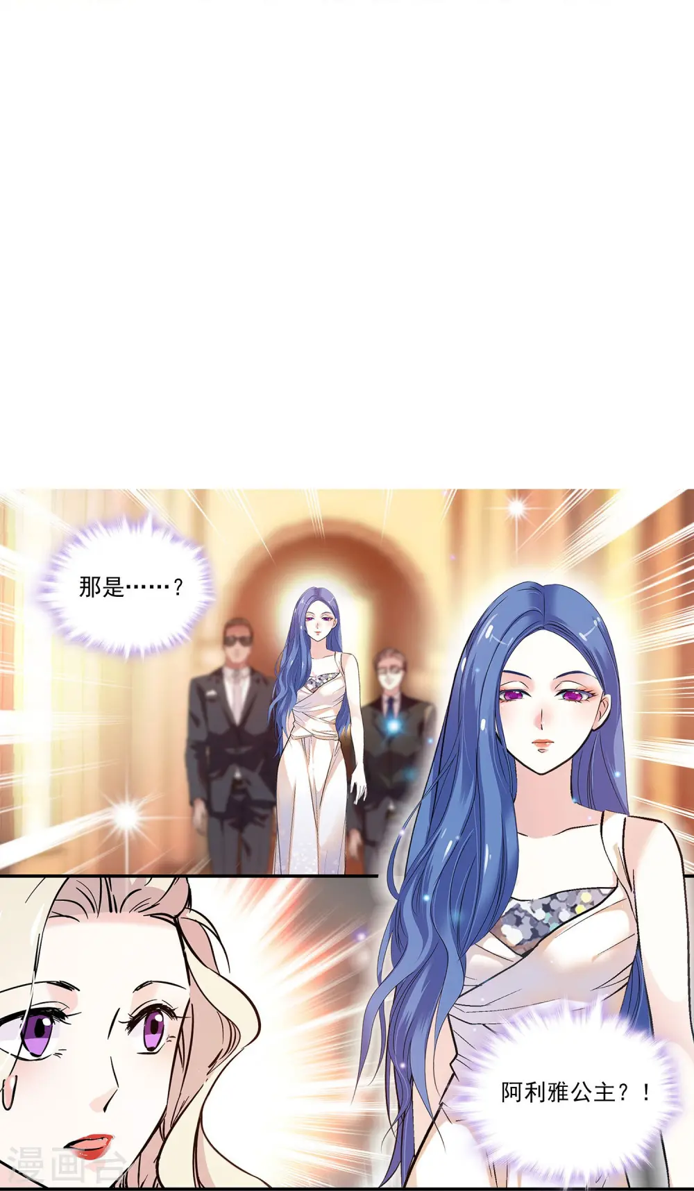 第88话 下落不明 第27页