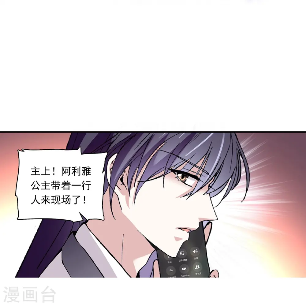 第88话 下落不明 第28页