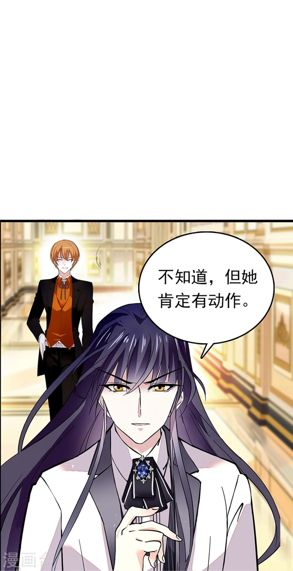 第88话 下落不明 第30页