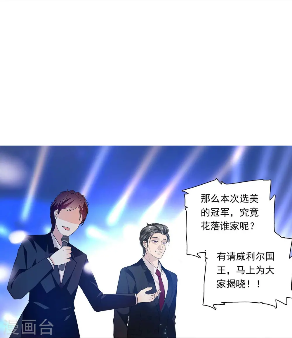 第88话 下落不明 第41页