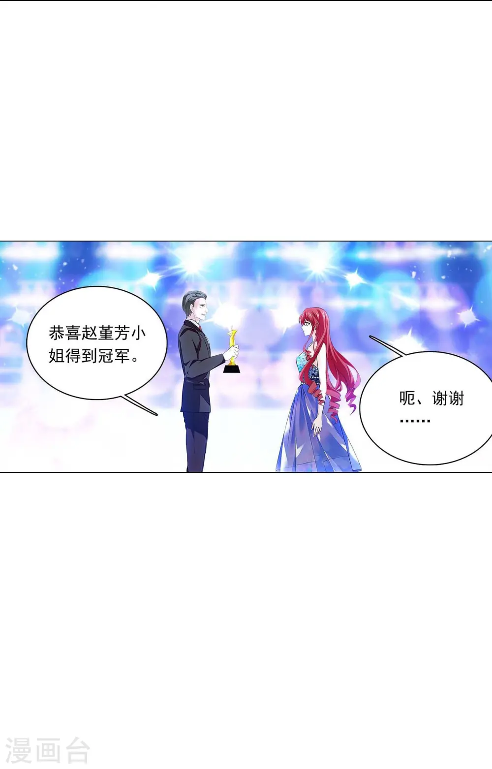 第88话 下落不明 第45页