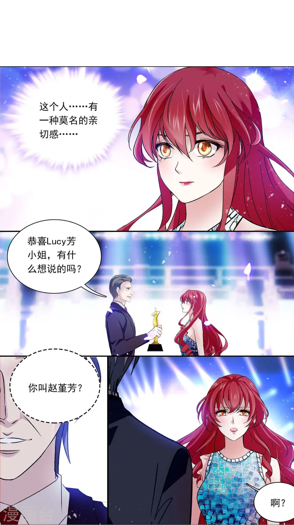 第88话 下落不明 第47页