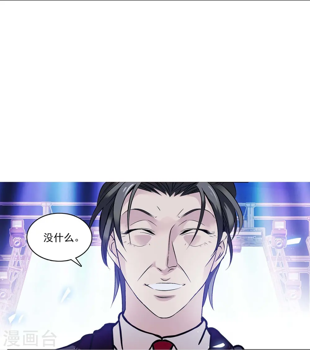 第88话 下落不明 第48页