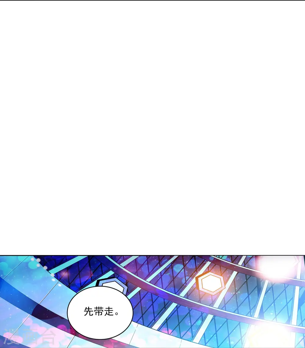 第88话 下落不明 第54页