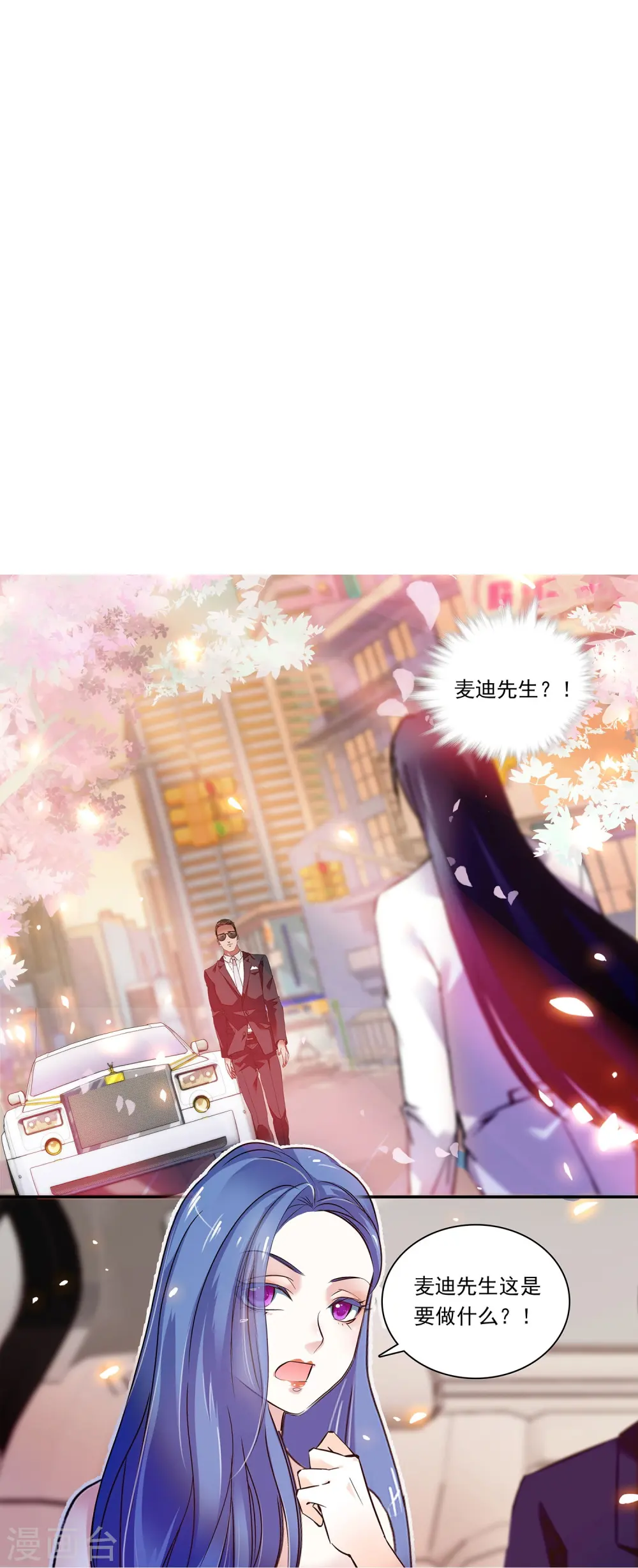 第88话 下落不明 第59页