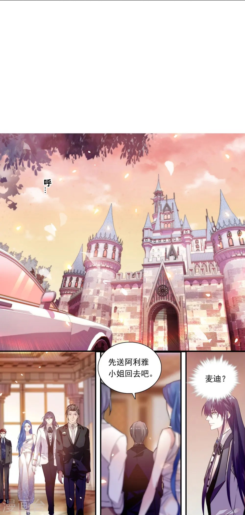 第88话 下落不明 第63页