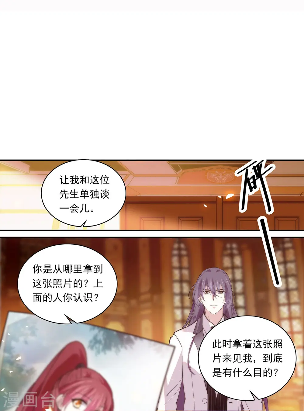 第88话 下落不明 第64页