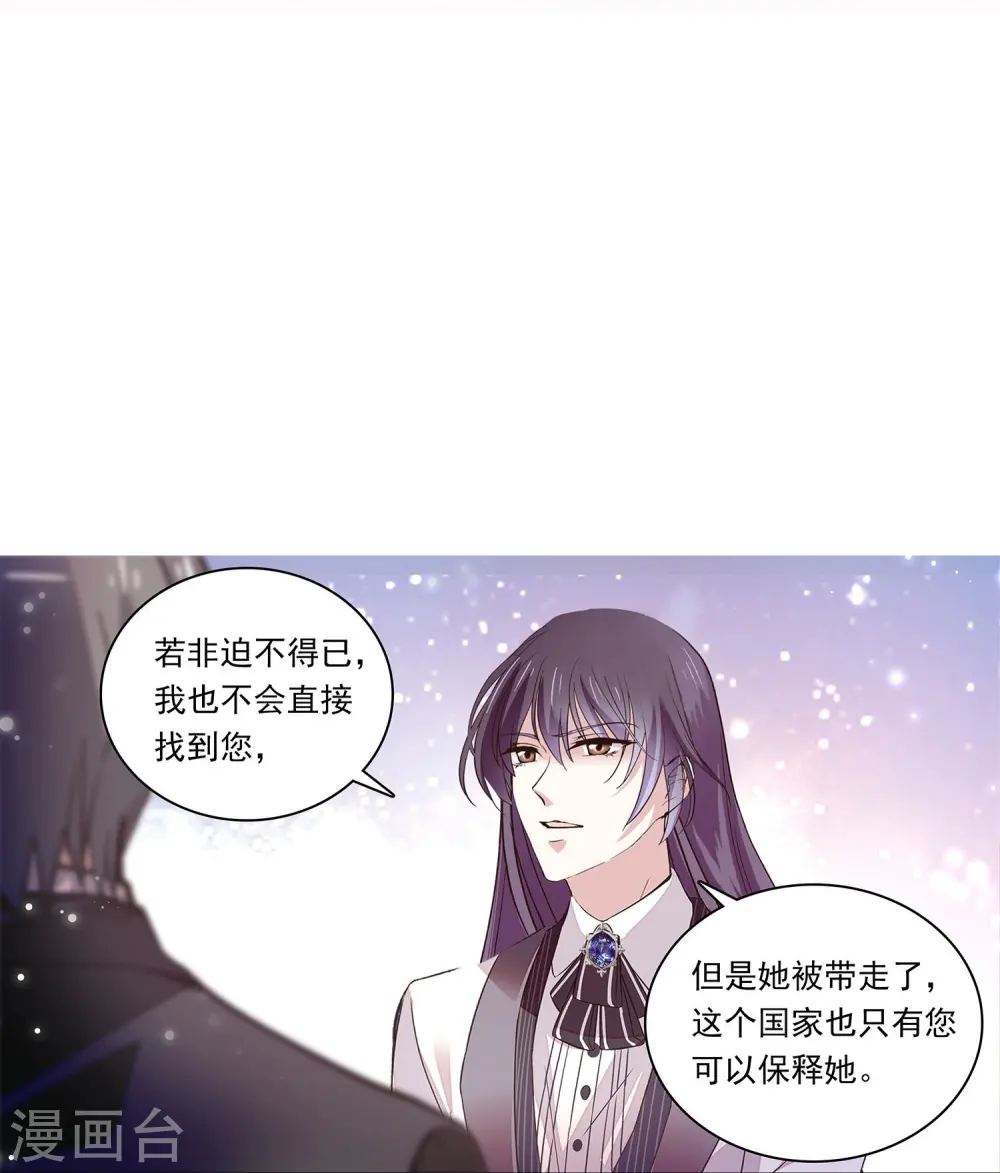第88话 下落不明 第65页