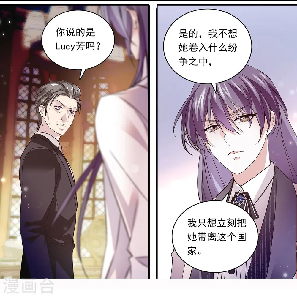 第88话 下落不明 第66页
