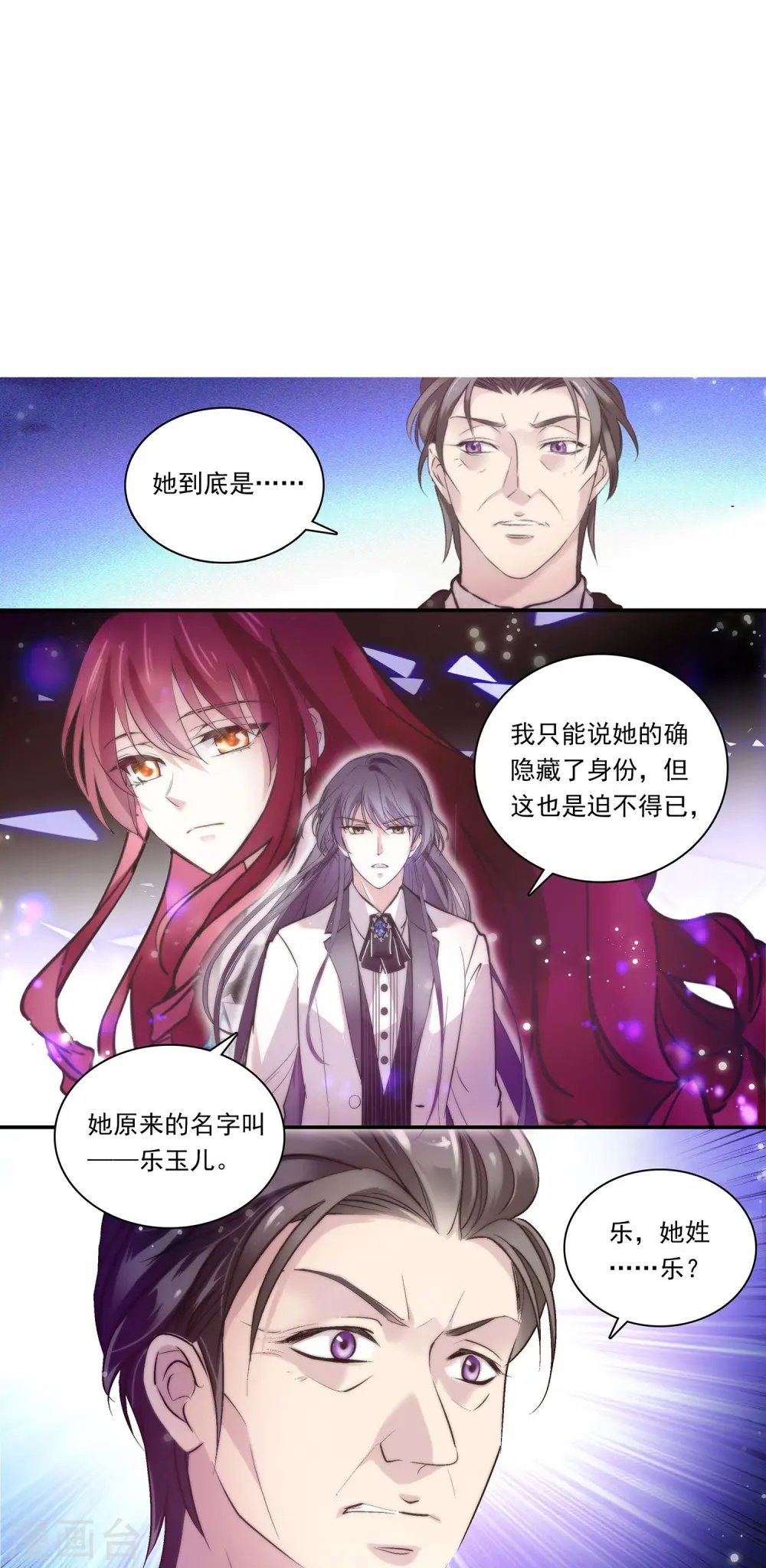 第88话 下落不明 第67页