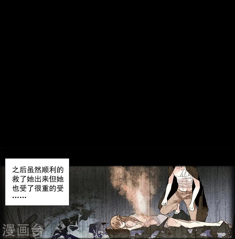 第86话 狡猾的狐狸 第18页
