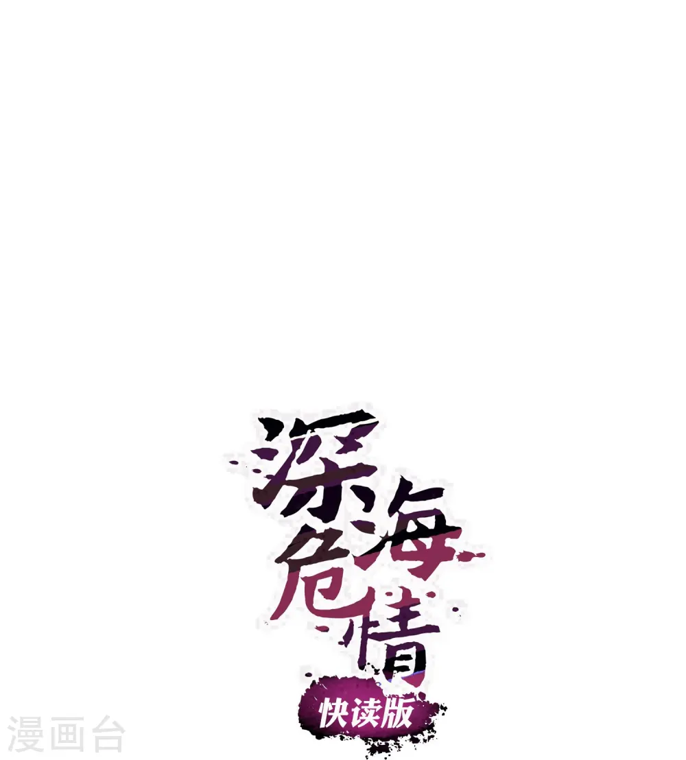 第80话 套牢 第1页