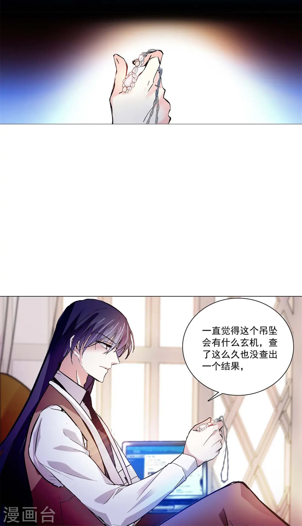 第80话 套牢 第5页