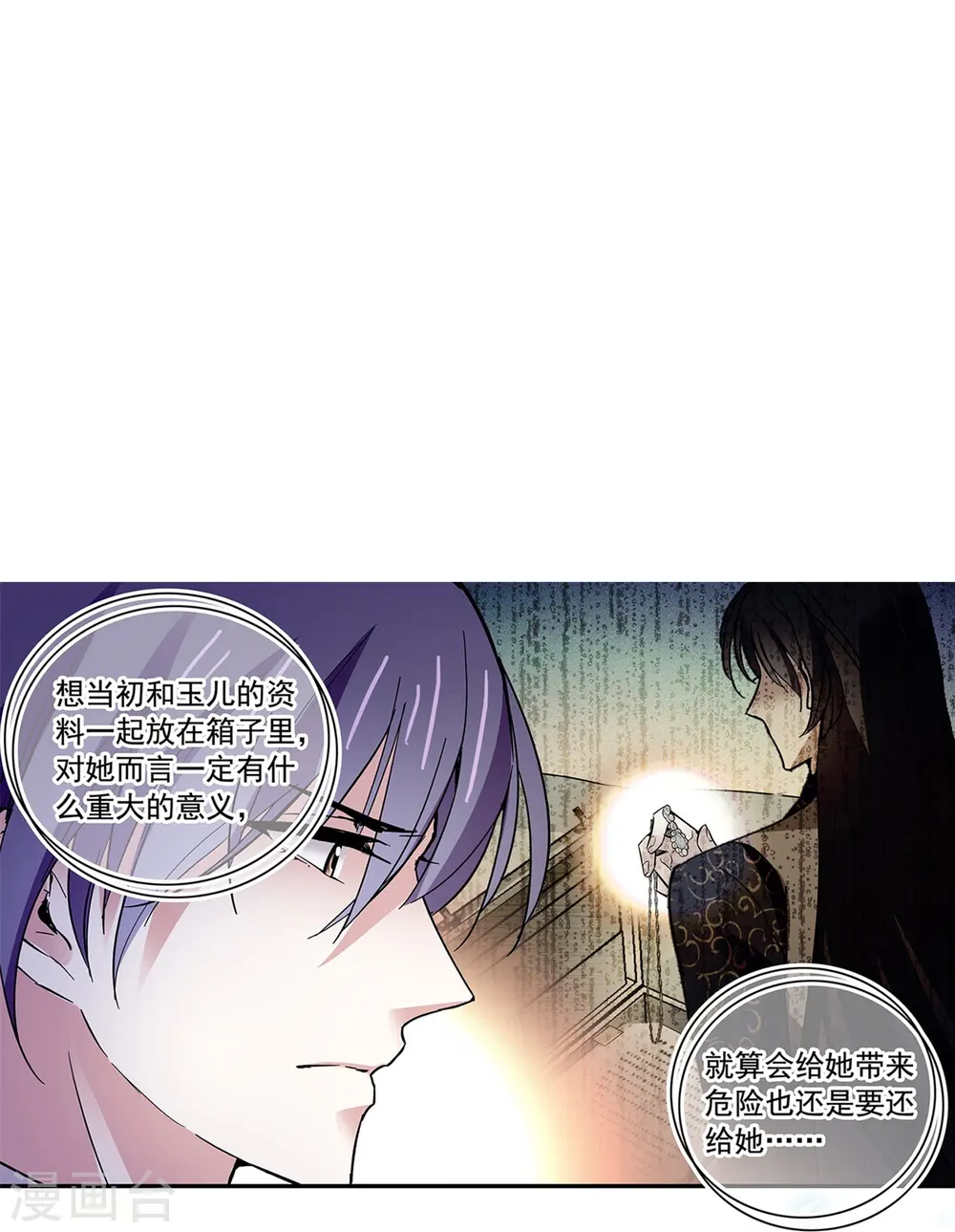 第80话 套牢 第6页