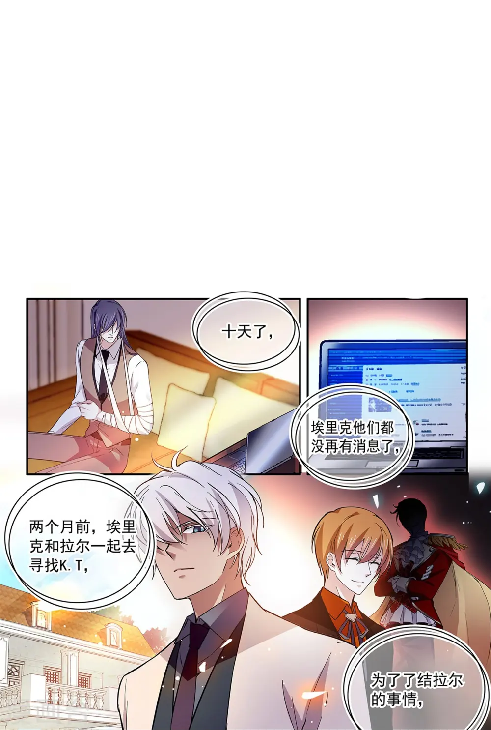 第80话 套牢 第7页