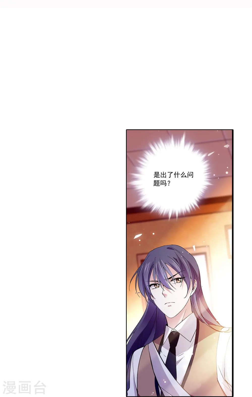 第80话 套牢 第8页