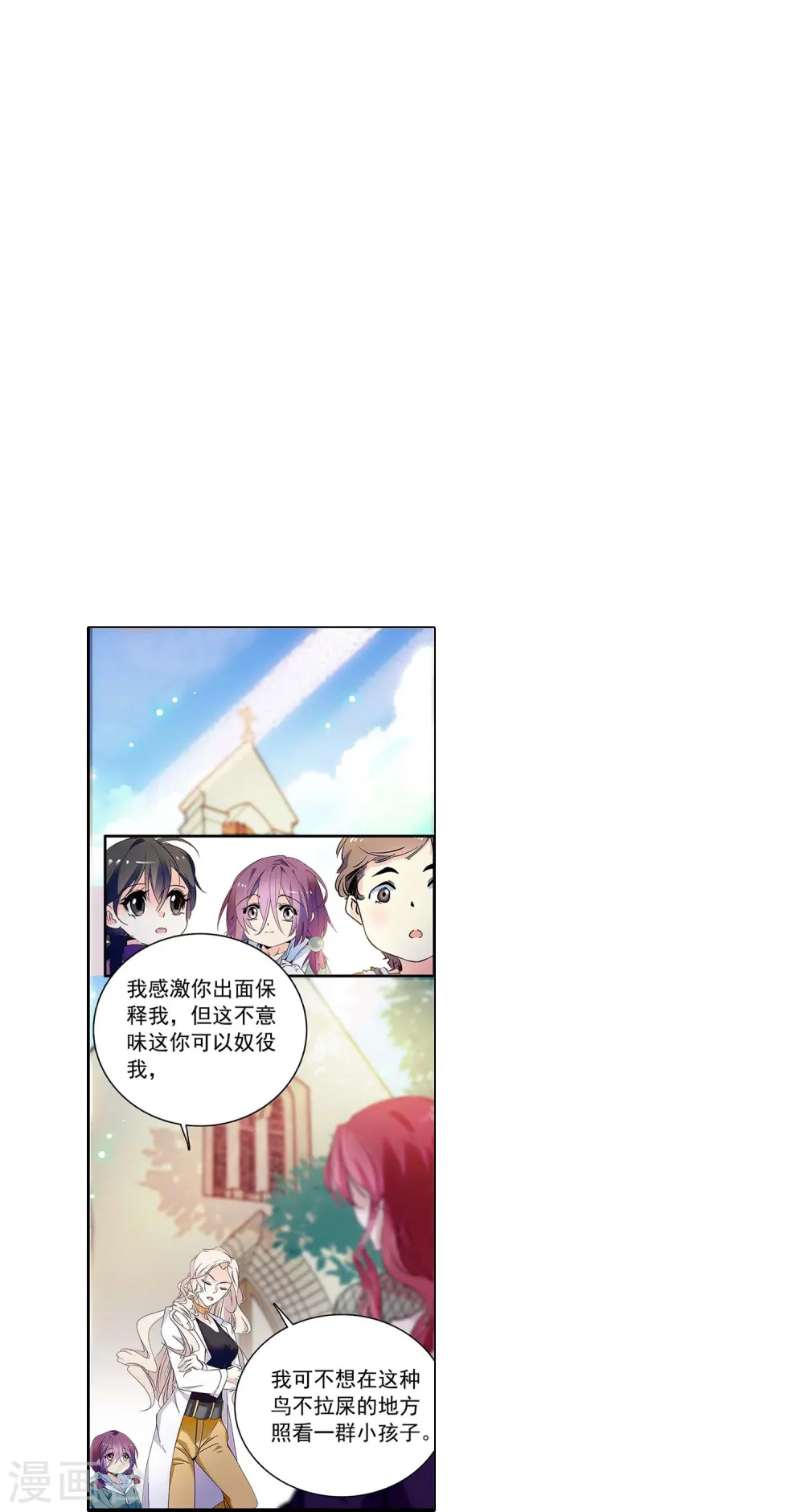 第80话 套牢 第9页