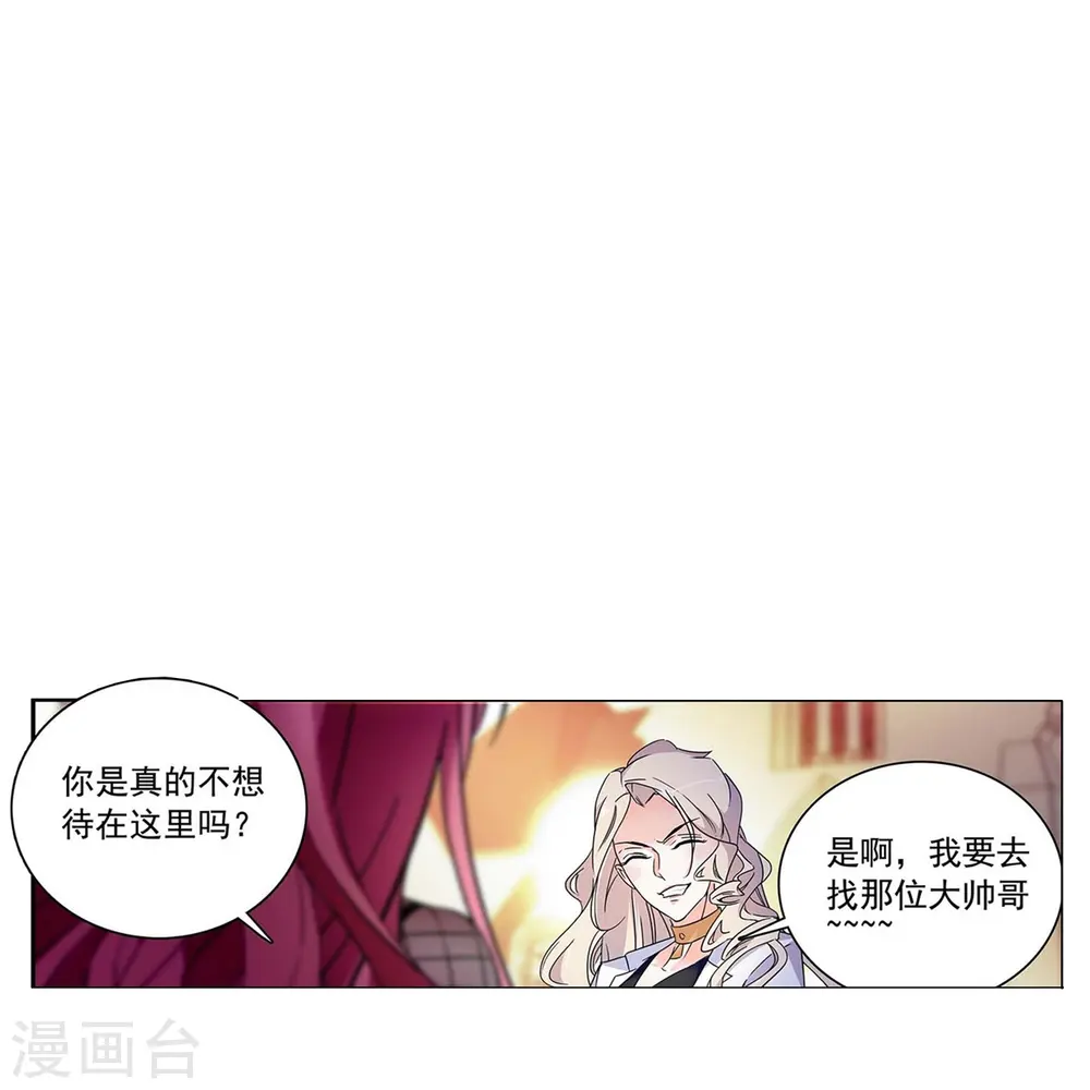 第80话 套牢 第10页