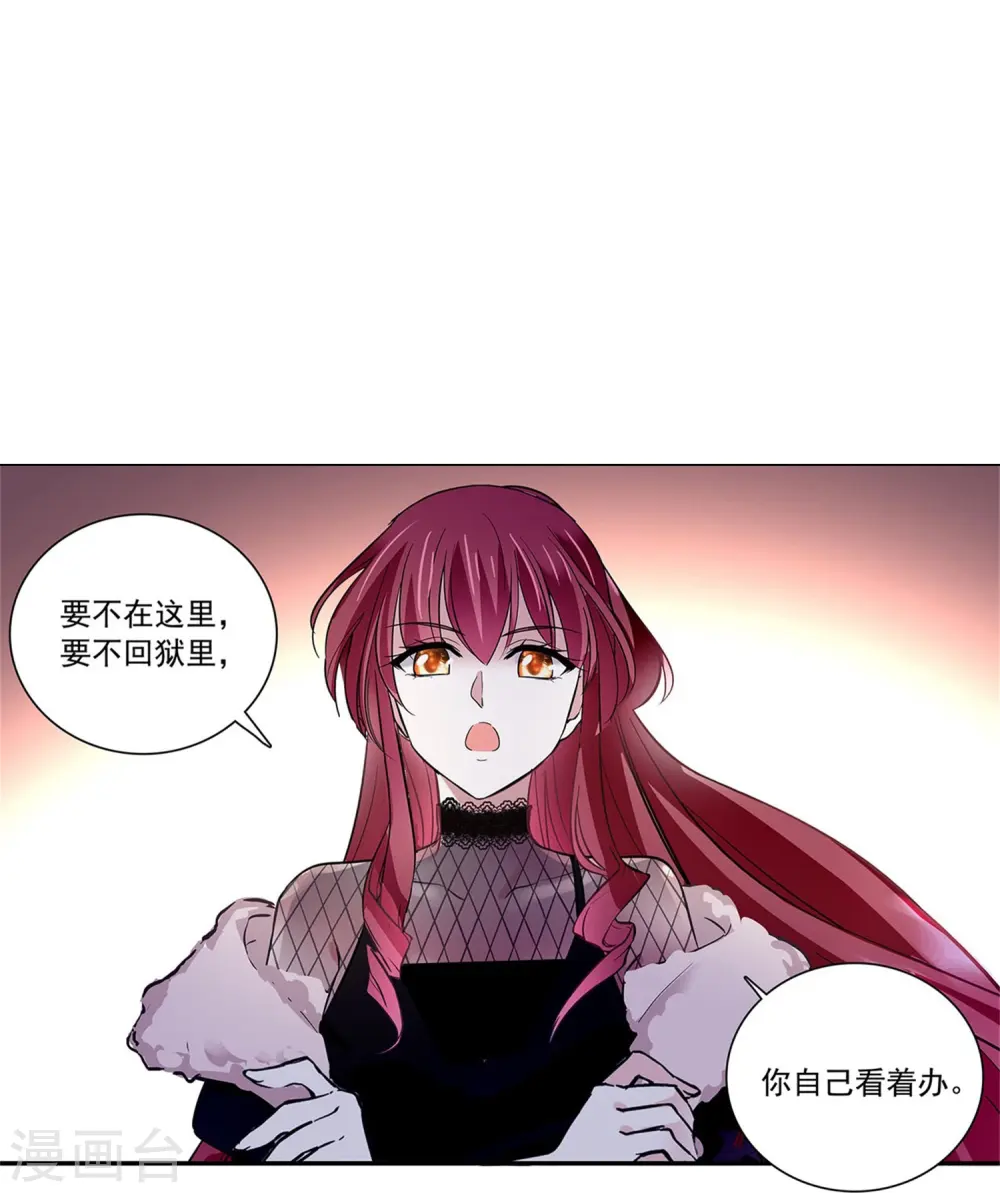 第80话 套牢 第11页