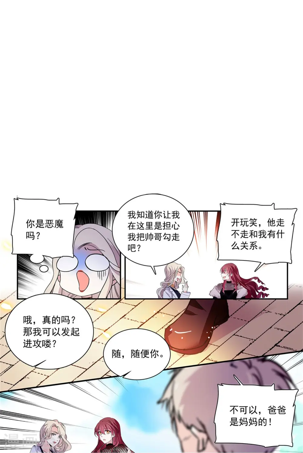第80话 套牢 第12页