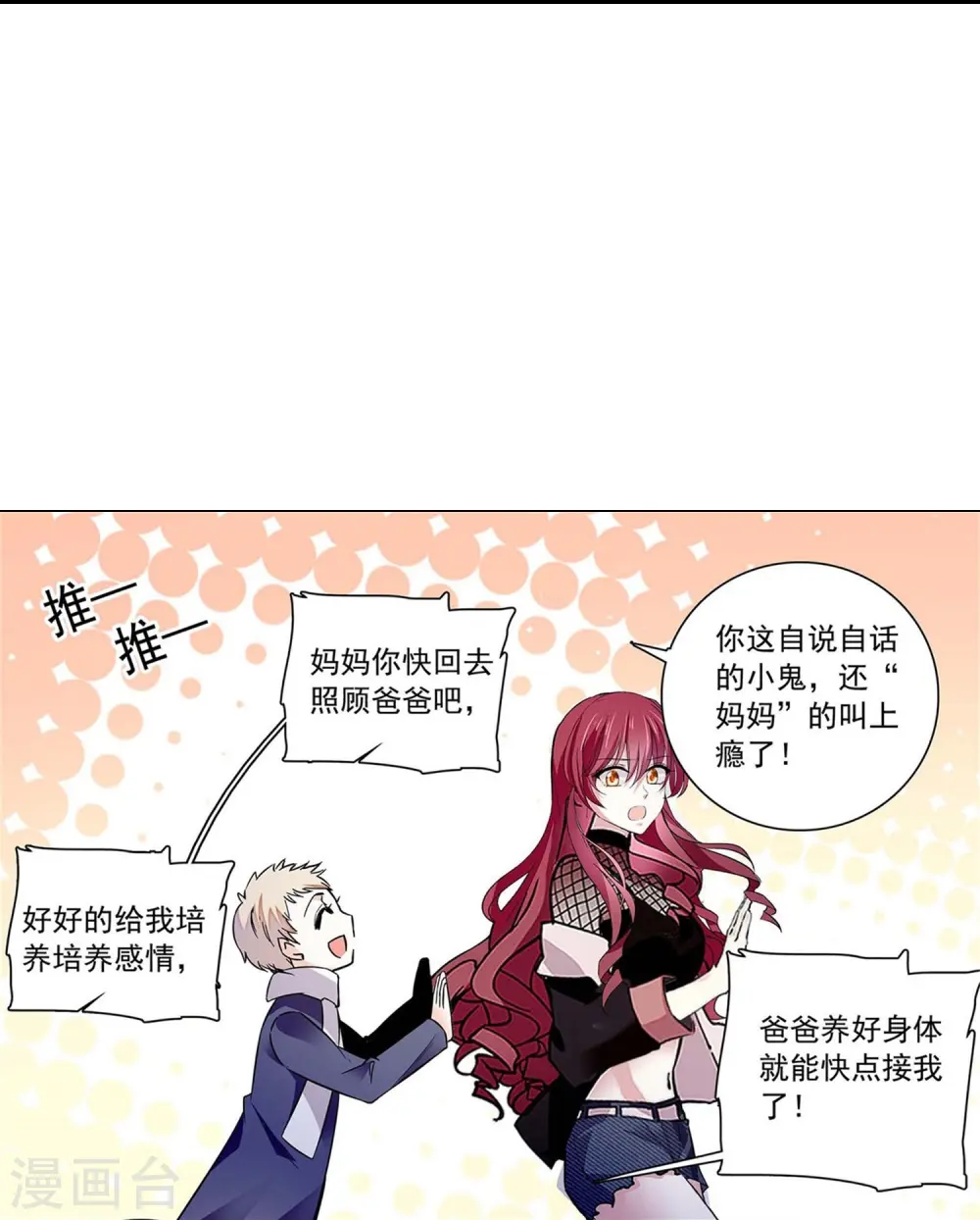 第80话 套牢 第13页