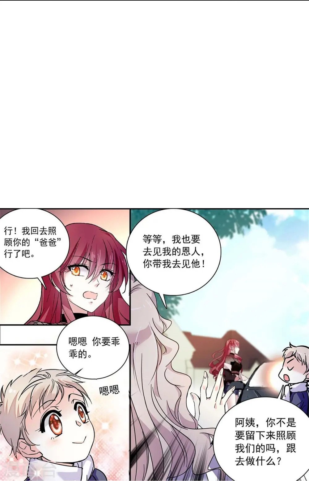 第80话 套牢 第14页