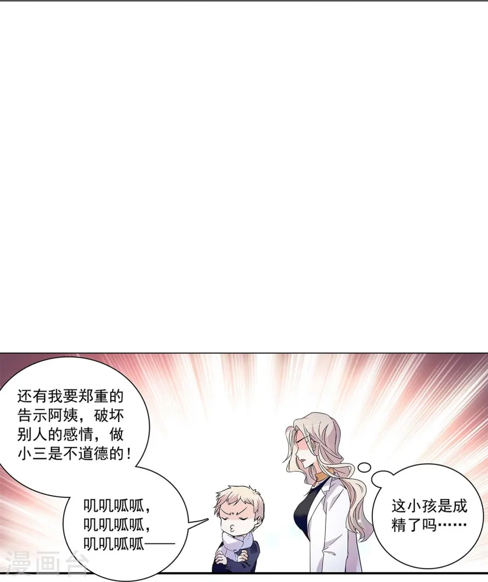 第80话 套牢 第15页