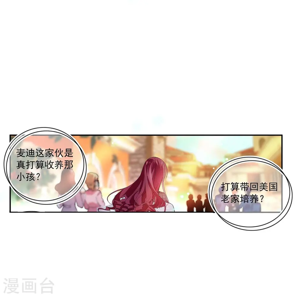 第80话 套牢 第16页