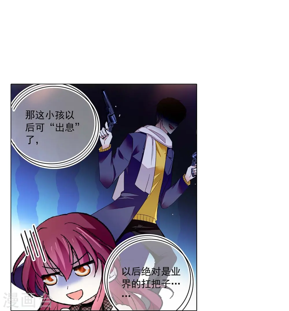第80话 套牢 第17页