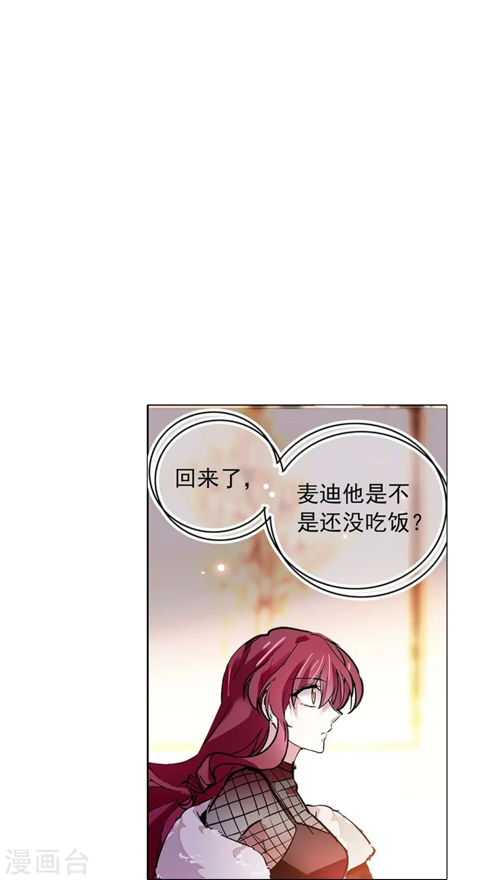 第80话 套牢 第18页