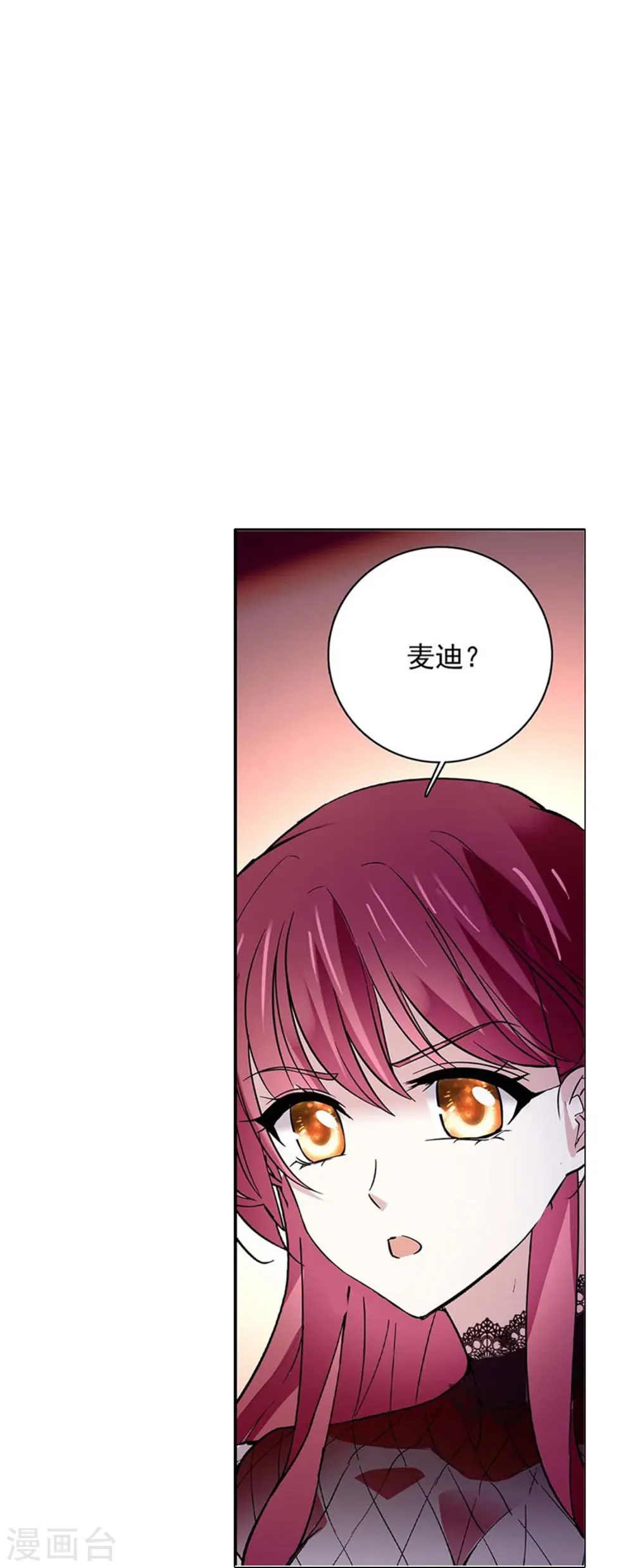 第80话 套牢 第21页