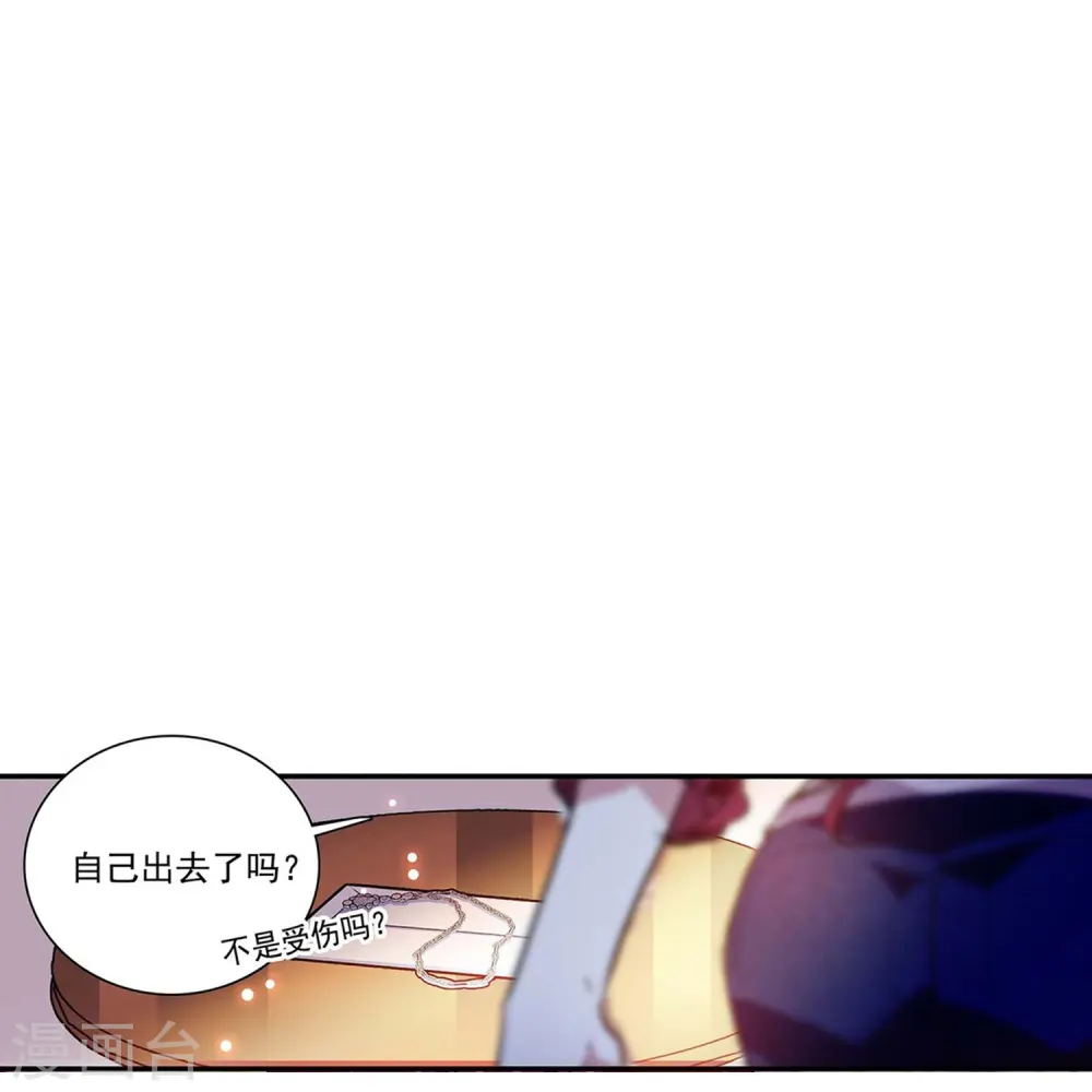 第80话 套牢 第22页