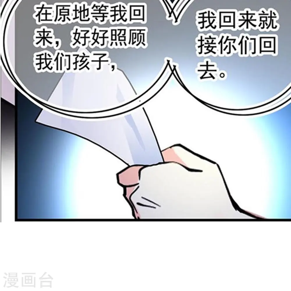第80话 套牢 第29页