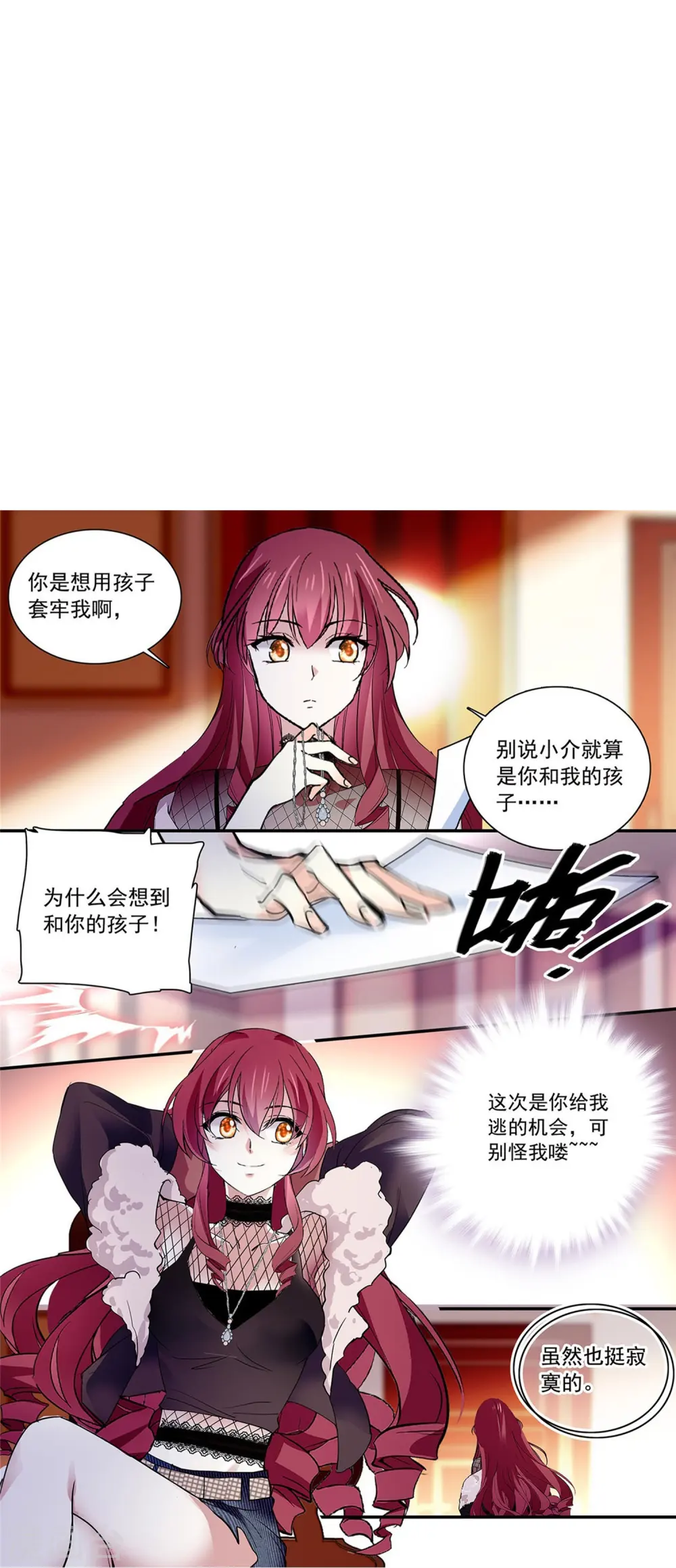 第80话 套牢 第30页