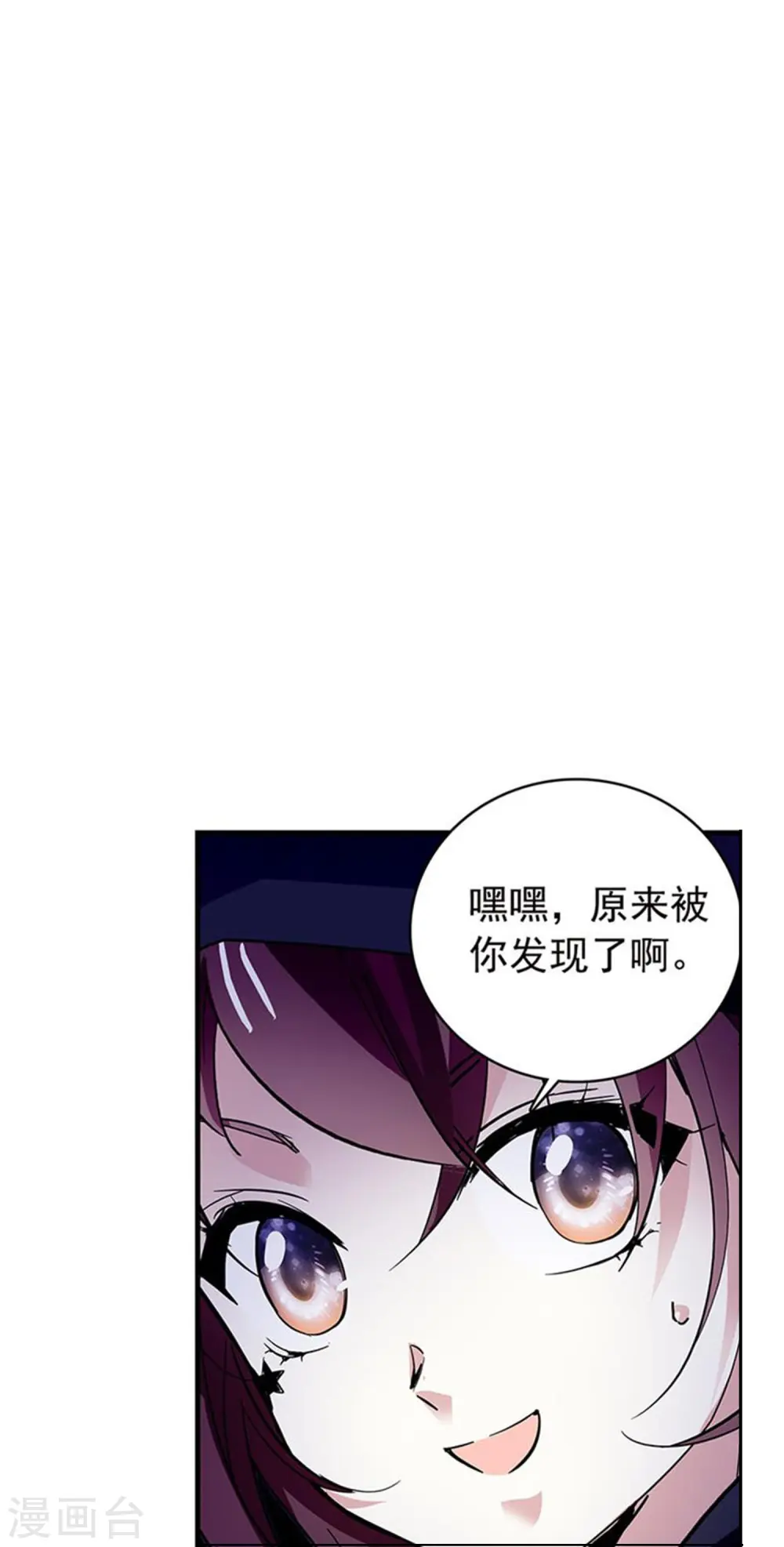 第80话 套牢 第33页