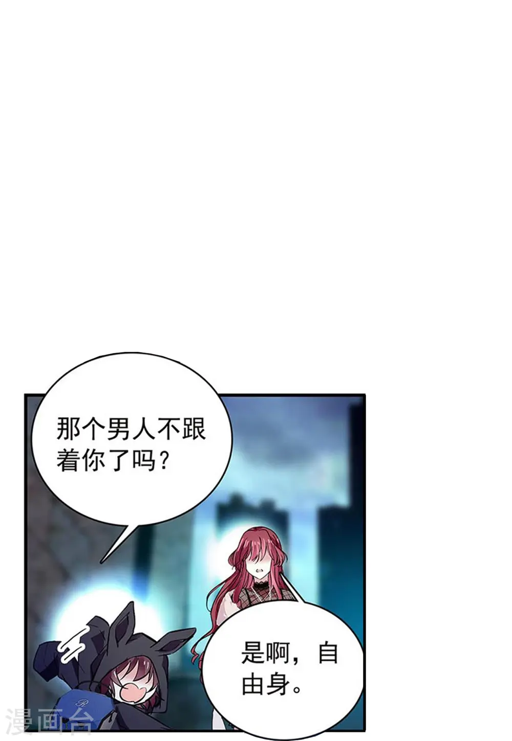 第80话 套牢 第34页