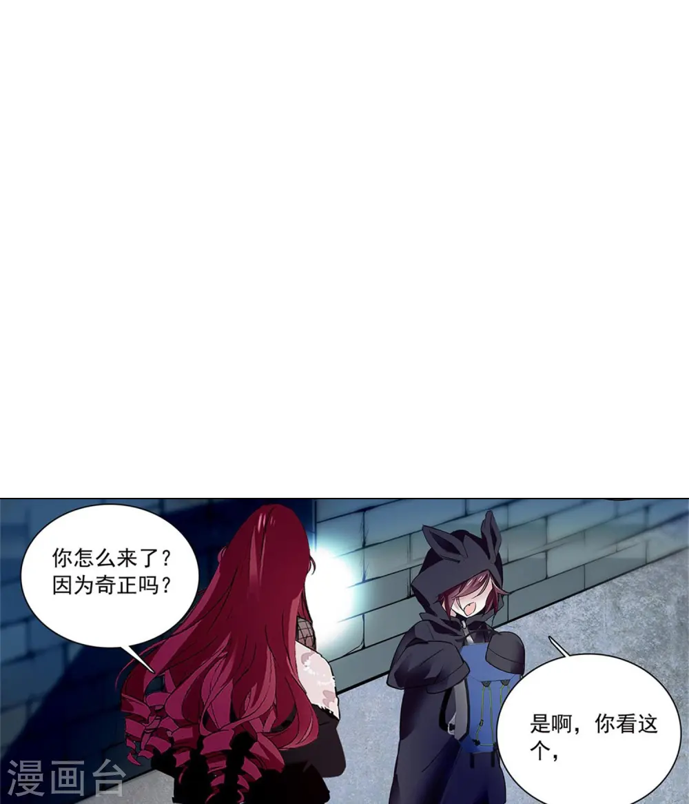 第80话 套牢 第35页